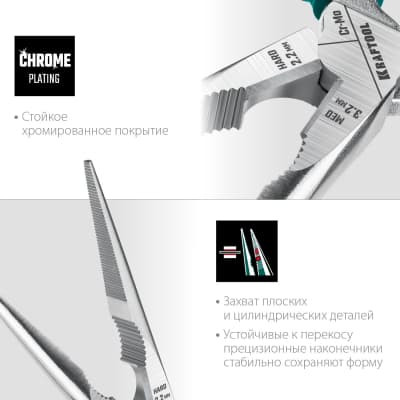 KRAFTOOL тонкогубцы, 200 мм 22011-3-20_z01
