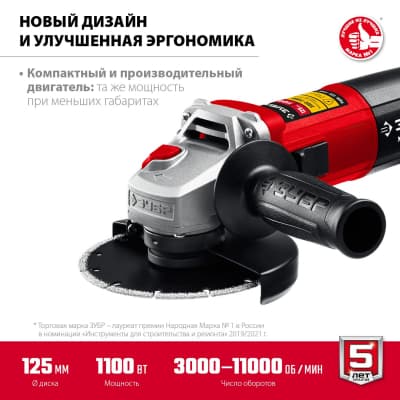 УШМ ЗУБР, УШМ-125-1105 эт, с регулировкой оборотов, 125 мм, 1100 Вт УШМ-125-1105 ЭТ