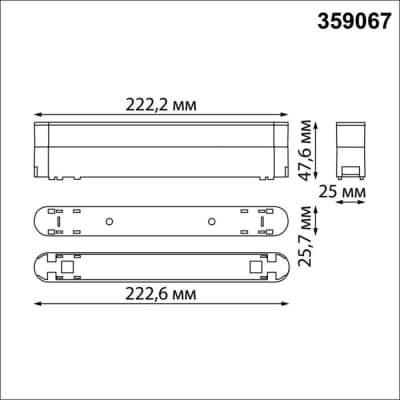 Адаптер Novotech Smal 359067
