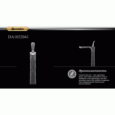 Смеситель для раковины высокий D&K Venice Baciano (DA1032041)