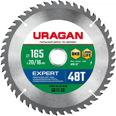 URAGAN Expert 165х20/16мм 48Т, диск пильный по дереву 36802-165-20-48_z01