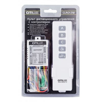 Пульт ДУ Citilux CLR0 CLR01.3W