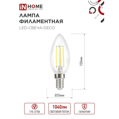 Лампа светодиодная IN HOME LED-СВЕЧА-deco 4PACK 9Вт 230В Е14 3000К 1040Лм (4шт./упак) прозрачная 4690612052540