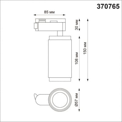Однофазный трековый светильник IP20 GU10 50W 220V MAIS 370765 PORT NT21 000 золото   NOVOTECH MAIS 370765
