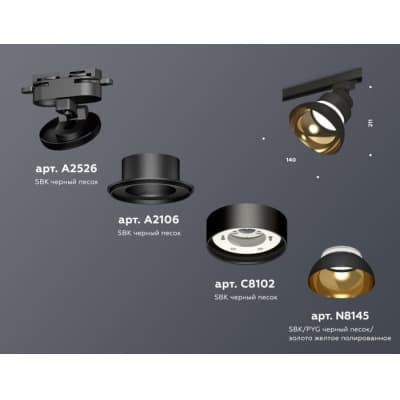 Трековый светильник Ambrella TRACK SYSTEM XT8102201