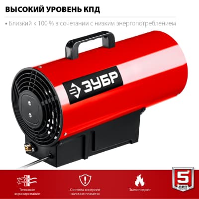 Газовая тепловая пушка ЗУБР, 20 кВт ТПГ-20