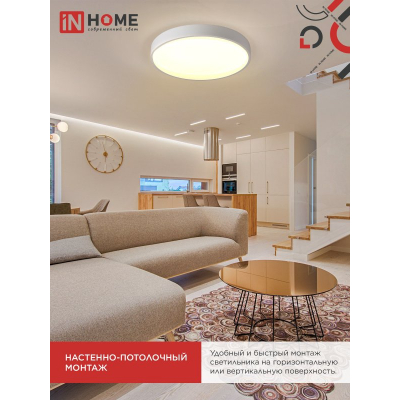 Светильник светодиодный IN HOME SCANDY SIMPLE-95RCW 95Вт 230В 3000-6500K 7600Лм 500x50мм с пультом ДУ белый 4690612057330
