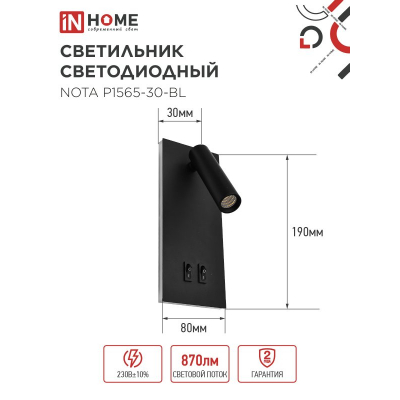 Светильник светодиодный IN HOME NOTA P1565-30BL 15Вт 6500К с подсветкой 3000К черный 4690612060200