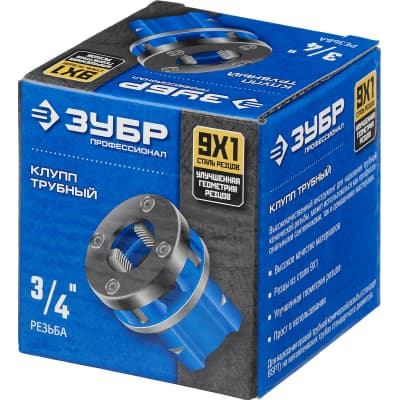 ЗУБР 3/4" клупп трубный резьбонарезной (BSPT R), серия Профессионал 28271-3/4_z02