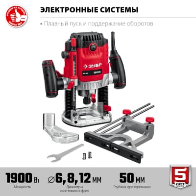 ЗУБР  ФМ-1900  фрезер универсальный 1900 Вт. ФМ-1900