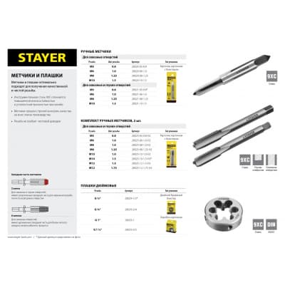 Метчик для сквозных отверстий STAYER М6х1.0 мм MaxCut 28020-06-1.0