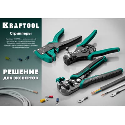 TK-6 стриппер автоматический многофункциональный , 0.2 - 6 мм2, KRAFTOOL 22635