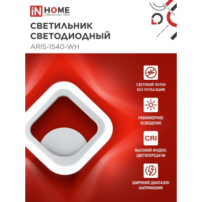 Светильник светодиодный IN HOME ELEGANT ARIS-1540-WH 15Вт 230В 4000К 1200Лм белый 4690612054186