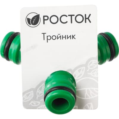 Тройник (соединитель-соединитель-соединитель) РОСТОК 3/4", 426375