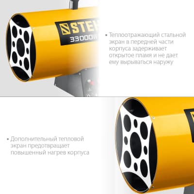 Газовая тепловая пушка STEHER, 33 кВт SG-40