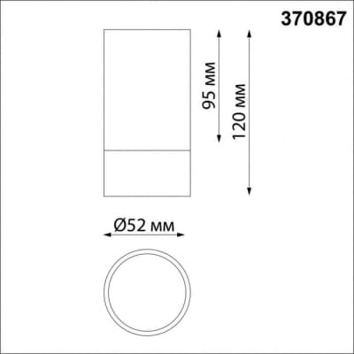 Точечный светильник Novotech Slim 370867