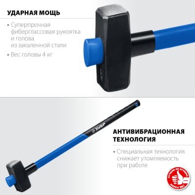 ЗУБР Профессионал 4 кг кувалда с фиберглассовой удлинённой рукояткой 20111-4_z03