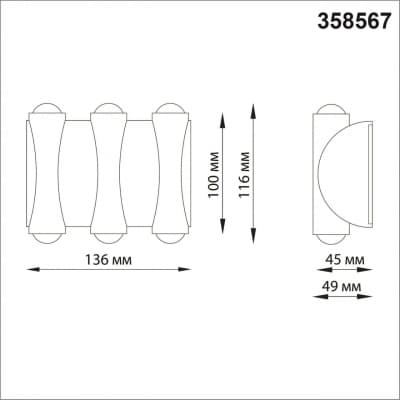 Ландшафтный настенный светильник IP54 LED 4000K 6W 85-265V CALLE 358567 STREET NT21 000 темно-серый   NOVOTECH CALLE 358567