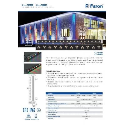 Линейный архитектурный светильник светодиодный, накладной FERON LL-890, 36W, 2700К цвет серебристый 32157