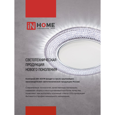Светильник встраиваемый IN HOME GX53R-SOFT NL-BL под GX53 c подсветкой, 110х63мм черный 4690612057972
