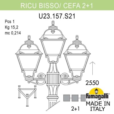 Светильник уличный FUMAGALLI RICU BISSO/CEFA 2+1 U23.157.S21.BYF1R