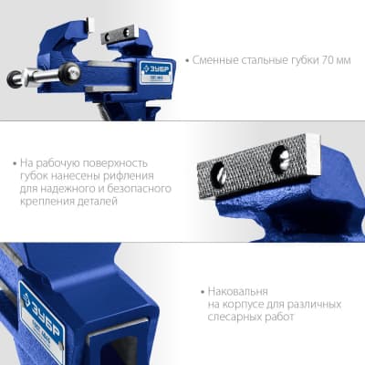 Слесарные тиски ЗУБР КОМПАКТ 70 мм 32600-63_z01