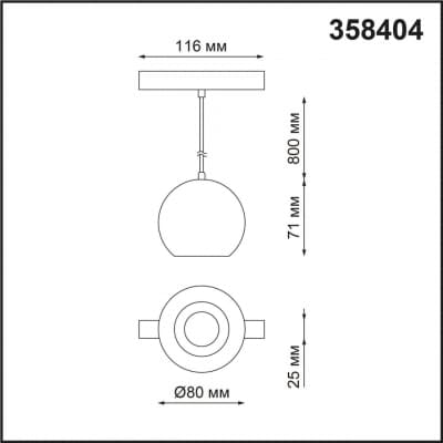 Трековый св-к для низков.шинопровода IP20 LED 4000K 10W FLUM 358404 SHINO NT20 029 хром/белый