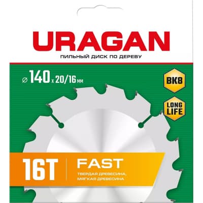 URAGAN Fast 140x20/16мм 16Т, диск пильный по дереву 36800-140-20-16_z01
