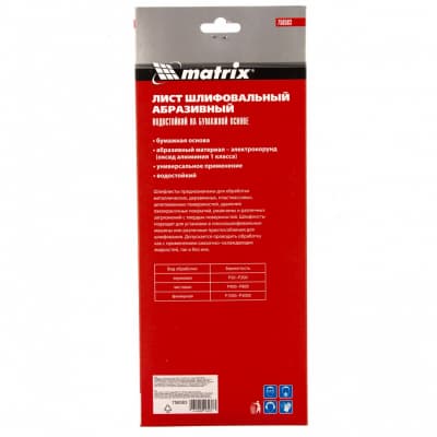 Шлифлист на бумажной основе, P 80, 115 х 280 мм, 5 шт., водостойкий Matrix 756583