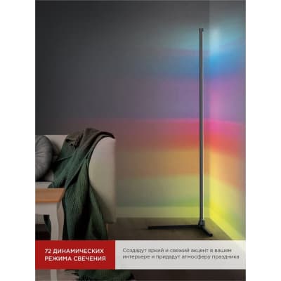 Светильник напольный светодиодный IN HOME ТСО 01Ч 12Вт RGB, с пультом ДУ, с адаптером ЧЕРНЫЙ 4690612049212