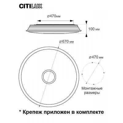 Потолочный светильник Citilux Старлайт CL703A101G