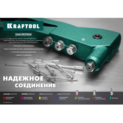 Нержавеющие заклепки Inox, 4.8 х 10 мм, 500 шт, Kraftool 311705-48-10