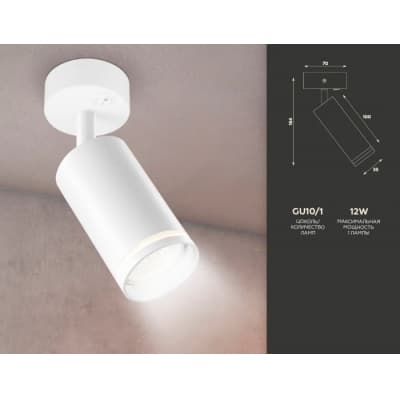 Спот Ambrella TECHNO SPOT TA120