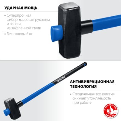 ЗУБР Профессионал 6 кг кувалда с фиберглассовой удлинённой рукояткой 20111-6_z03