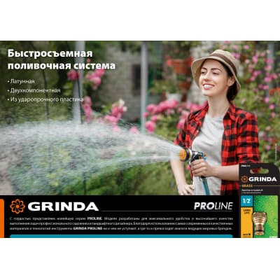 GRINDA PROLine TW-1, штуцерный, тройник из ударопрочного пластика с TPR 8-426439_z01