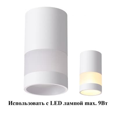 Светильник накладной NOVOTECH ELINA 370679