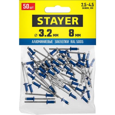 Алюминиевые заклепки Color-FIX, 3.2 х 8 мм, RAL 5005 синий насыщенный, 50 шт., STAYER Professional 3125-32-5005