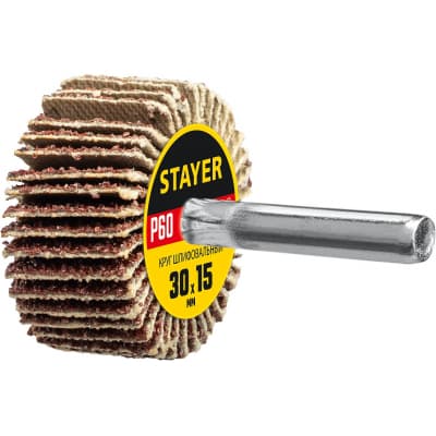 Круг шлифовальный STAYER лепестковый, на шпильке, P60, 30х15 мм 36606-060