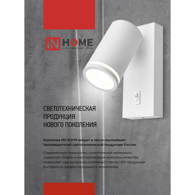 Светильник светодиодный IN HOME NOTA P1565-30USB-BL 15Вт 6500К с подсветкой 3000К USB type C черный 4690612060187