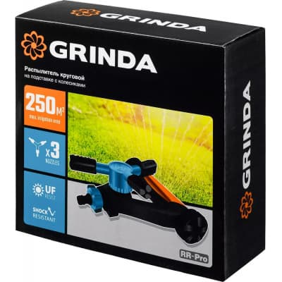 GRINDA PROLine RR-Pro, 250 м2 полив, на подставке с колёсиками, 3 профессиональных сопла, распылитель круговой 429317