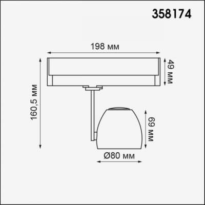 Трехфазный трековый светодиодный светильник IP20 LED 4000K 15W HELIX 358174 PORT NT19 046 черный