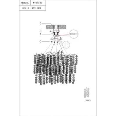 Подвесная люстра Kink Light Авани 07873-80,16