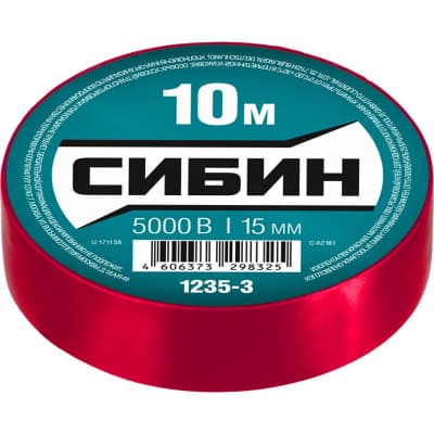 Изоляционная лента пвх  СИБИН 15 мм х 10 м 1235-3