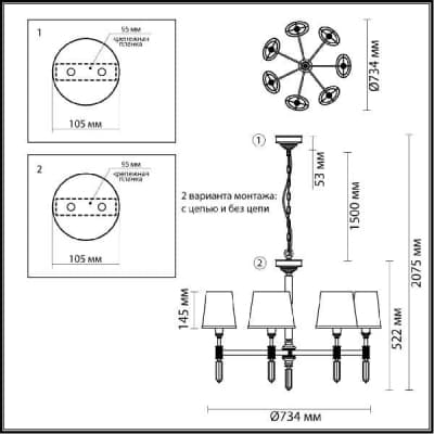 Потолочная люстра Odeon Light London 4894/7