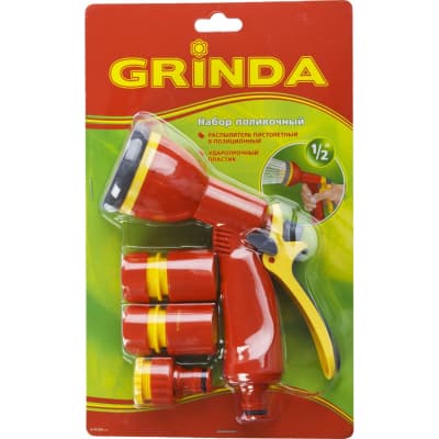 Набор поливочный GRINDA 8-427383_z02