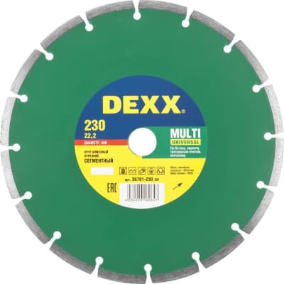 Круг отрезной для УШМ DEXX Ø 230х22.2 мм, алмазный, сегментный 36701-230_z01