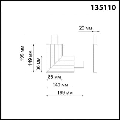 Соединитель угловой токопроводящий IP20 LED 6W только вниз 100-277V ITER 135110 OVER NT20 075 черный