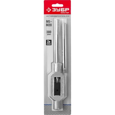 Метчикодержатель ЗУБР M5 - M20, L - 380 мм 28131-3_z01