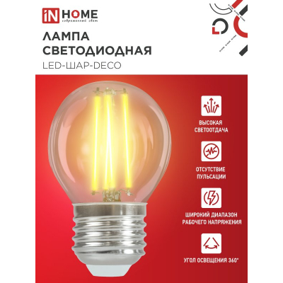 Лампа светодиодная IN HOME LED-ШАР-deco 15Вт 230В Е27 3000К 1435Лм прозрачная 4690612055978