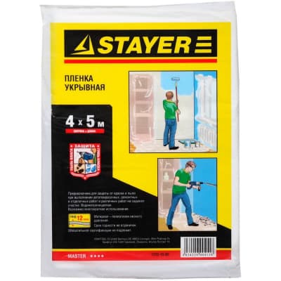 Пленка укрывная STAYER 4 х 5 м, 12 мкм 1225-15-05